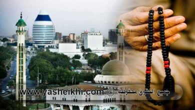 مشايخ السودان الروحانيين وشيوخ روحانيين في اكبر عالم مغربي