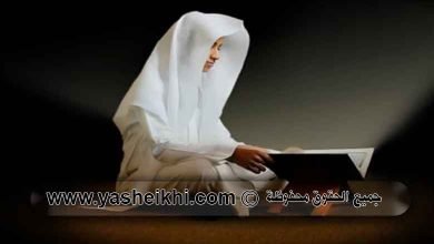 شيخ روحاني مغربي صادق