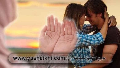دعاء جلب الحبيب فورا و ادعية لجلب المحبوب للزواج بسرعة البرق