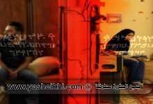 اعراض السحر المرشوش للتفريق بين الزوجين لتعطيل الزواج الماكول المشروب