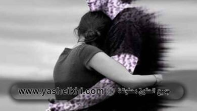 سحر جلب الحبيب بالصورة للجماع برقم الهاتف حجاب للطاعة العمياء