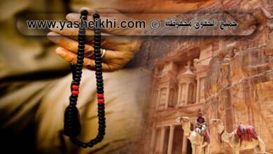 معالج روحاني اردني لجلب الحبيب لفك السحر مجانا