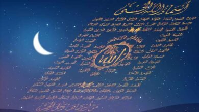 اسرار اسماء الله الحسنى