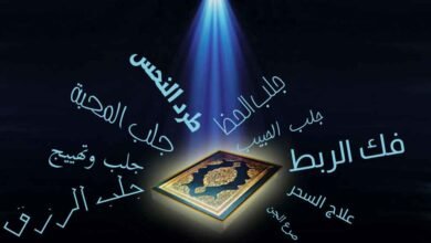 فوائد روحانية به القرآن