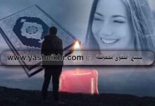 جلب الحبيب بالاسم واسم الام والصورة