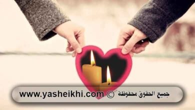 طلسم جلب الحبيب خلال ساعات