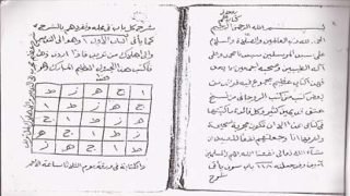 شيخ روحاني في قفصة وتوزر