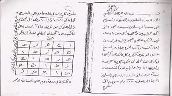 شيخ روحاني في قفصة وتوزر