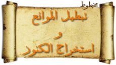 شيخ روحاني في مرزق