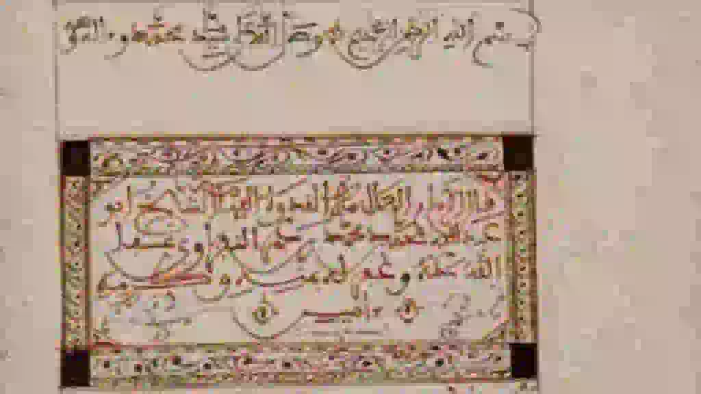 مخطوط الروض العاطر في نزهة الخاطر