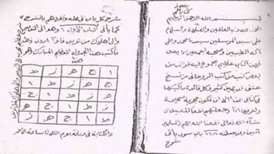مخطوط شمس الشموس