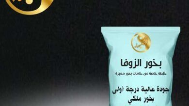 فك السحر نهائيا خلطة بخور الزوفا واعراض الماكول المدفون القديم المشروب