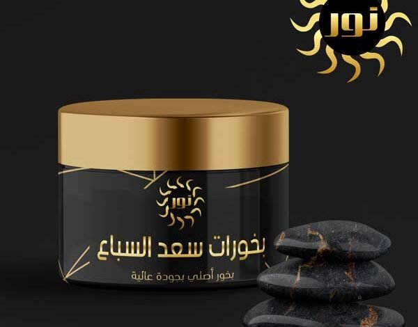 وصفات لجلب الحظ والزهر السعيد مع بخورات سعد السباع وتميمة زهرات القبول