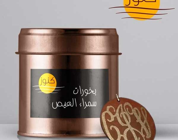 لجلب الحظ بسرعة طريقة طلسم عجيب مروحن بالاسماء بخورات سمراء العيص