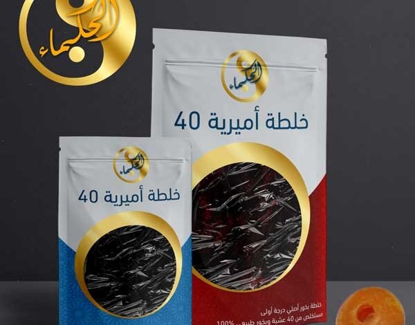 لبان الذكر لجلب الحظ مع خلطة اميرية 40 تجلب لك السعد