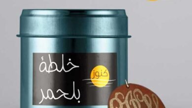 علاج النحس وسوء الحظ والعكوسات ووقف الحال وقلة الحظ بخلطة بلحمر