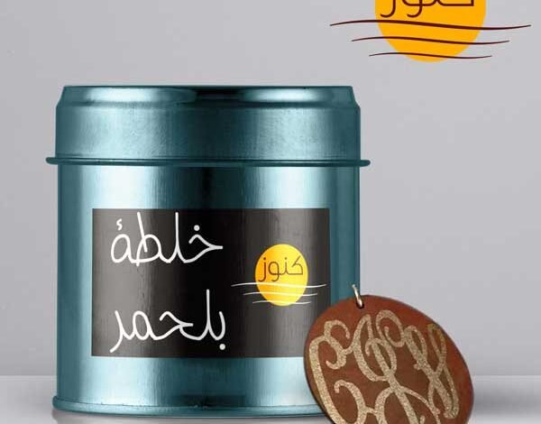 علاج النحس وسوء الحظ والعكوسات ووقف الحال وقلة الحظ بخلطة بلحمر