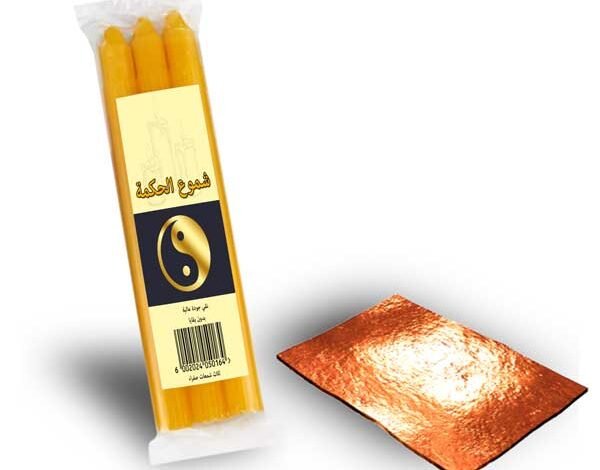 شموع الحكمة شمعات صفراء الحكماء