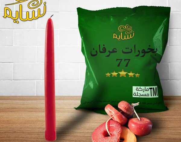 سحر المحبة وجلب الطاعة مع لبان الذكر وبخور عرفان والشمعة